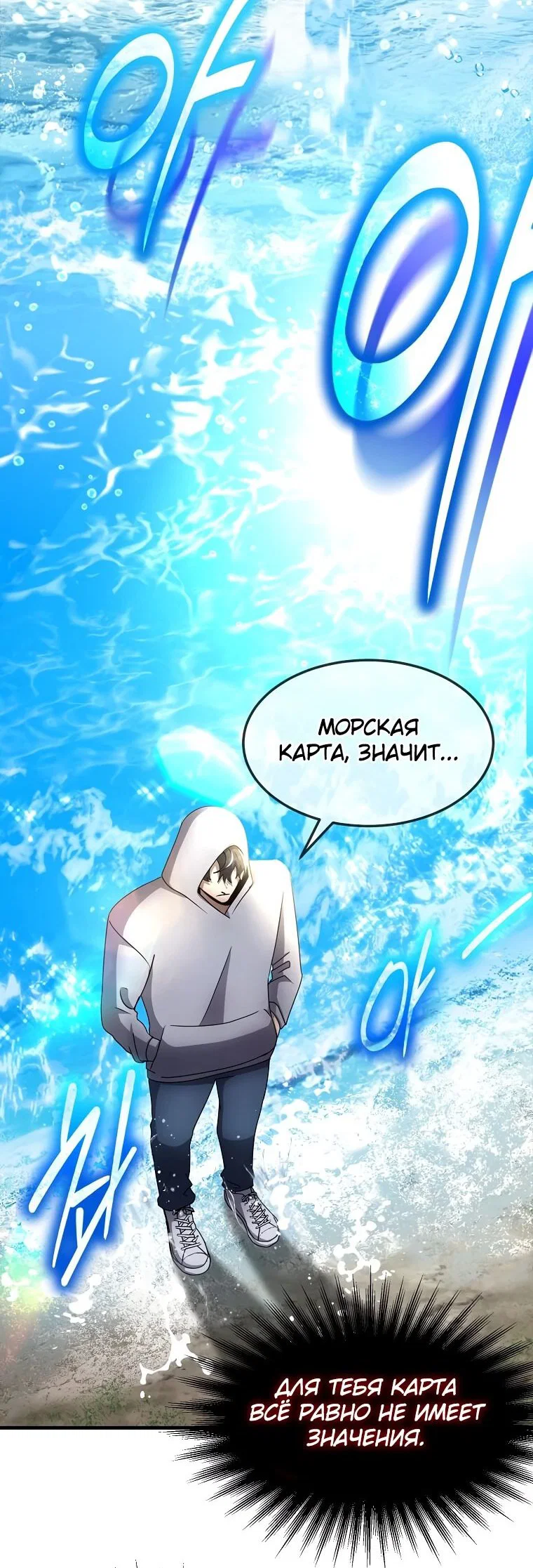 Read Создание мифического оружия вернувшимся гением игроком RU Manga Online