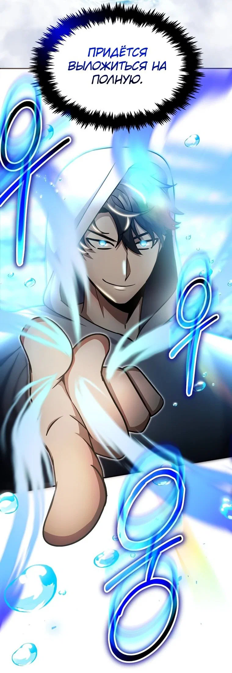 Read Создание мифического оружия вернувшимся гением игроком RU Manga Online