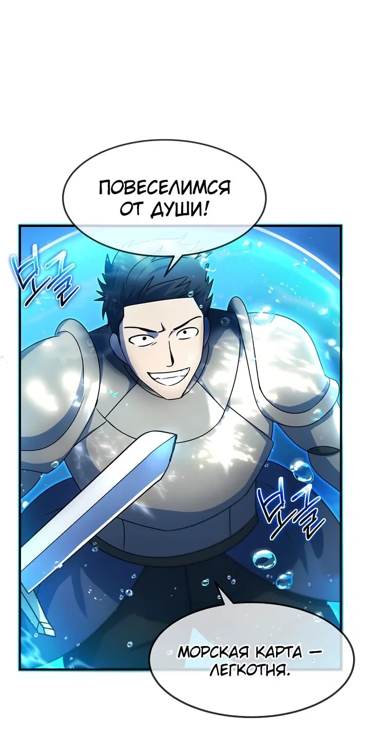 Read Создание мифического оружия вернувшимся гением игроком RU Manga Online