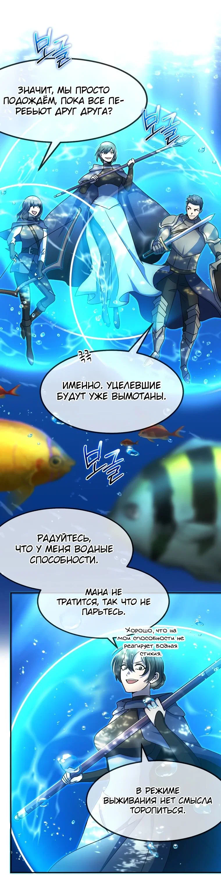 Read Создание мифического оружия вернувшимся гением игроком RU Manga Online