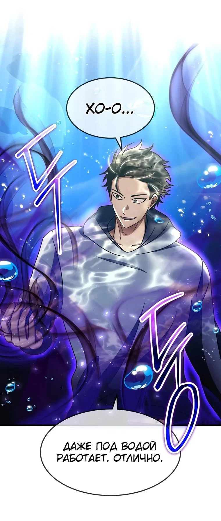 Read Создание мифического оружия вернувшимся гением игроком RU Manga Online