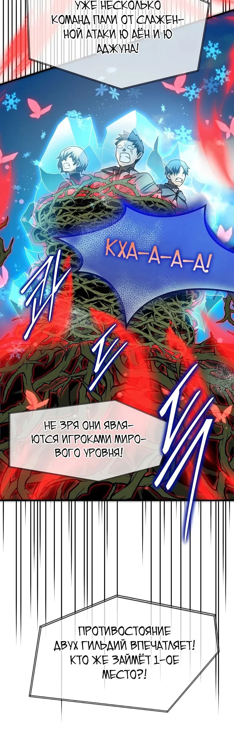 Read Создание мифического оружия вернувшимся гением игроком RU Manga Online