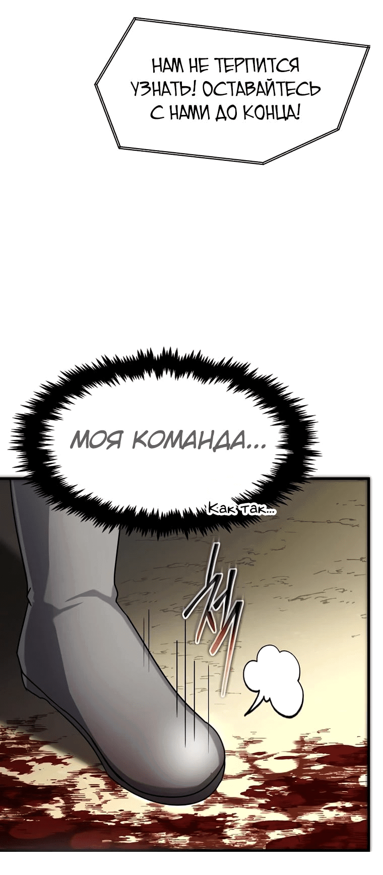 Read Создание мифического оружия вернувшимся гением игроком RU Manga Online