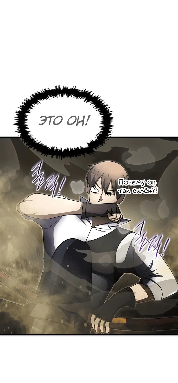 Read Создание мифического оружия вернувшимся гением игроком RU Manga Online