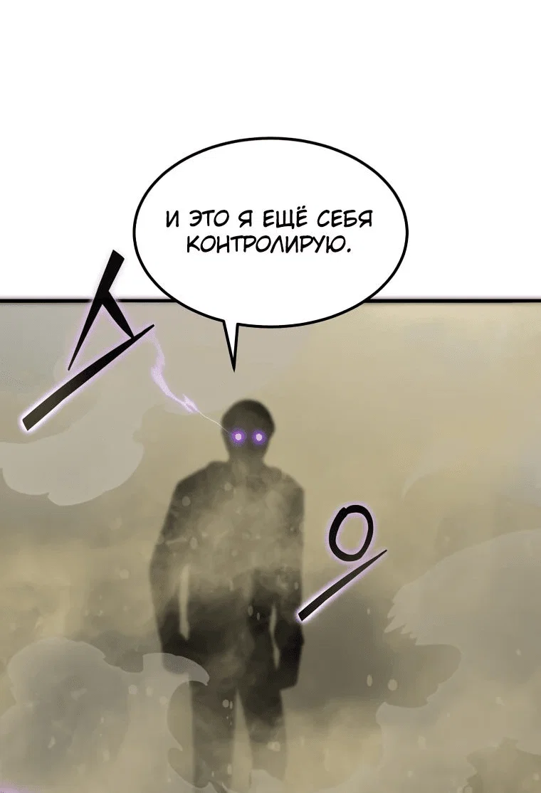 Read Создание мифического оружия вернувшимся гением игроком RU Manga Online