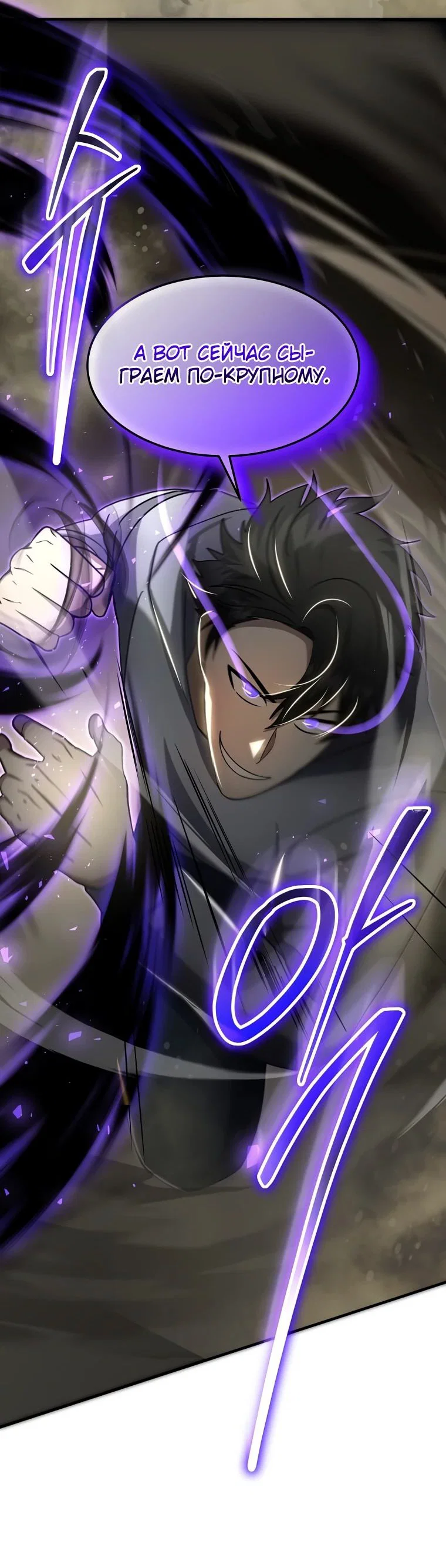 Read Создание мифического оружия вернувшимся гением игроком RU Manga Online