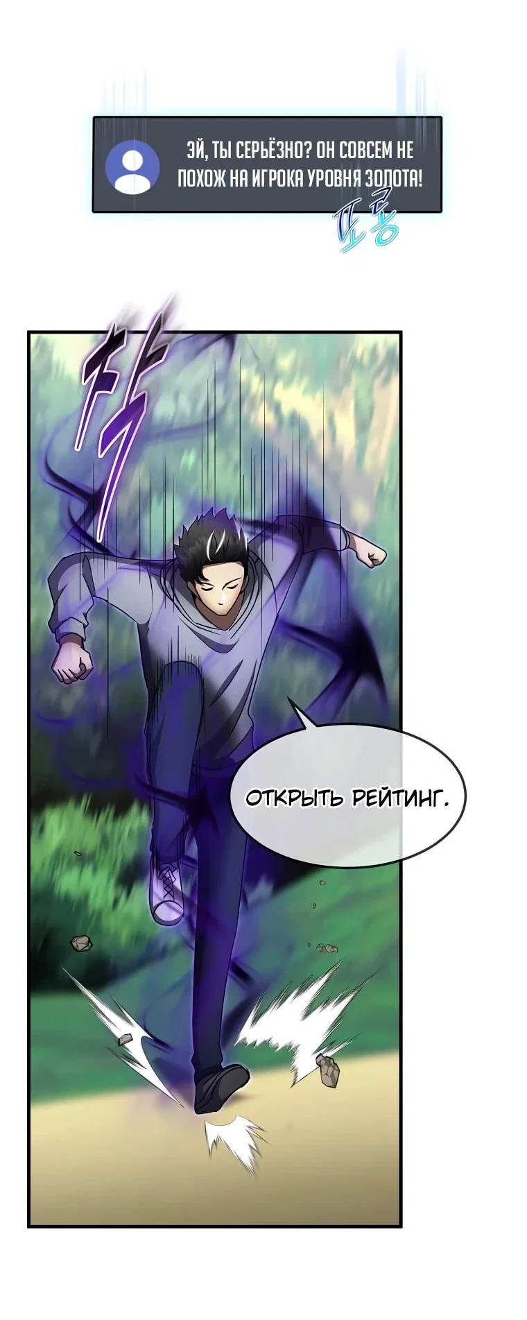 Read Создание мифического оружия вернувшимся гением игроком RU Manga Online