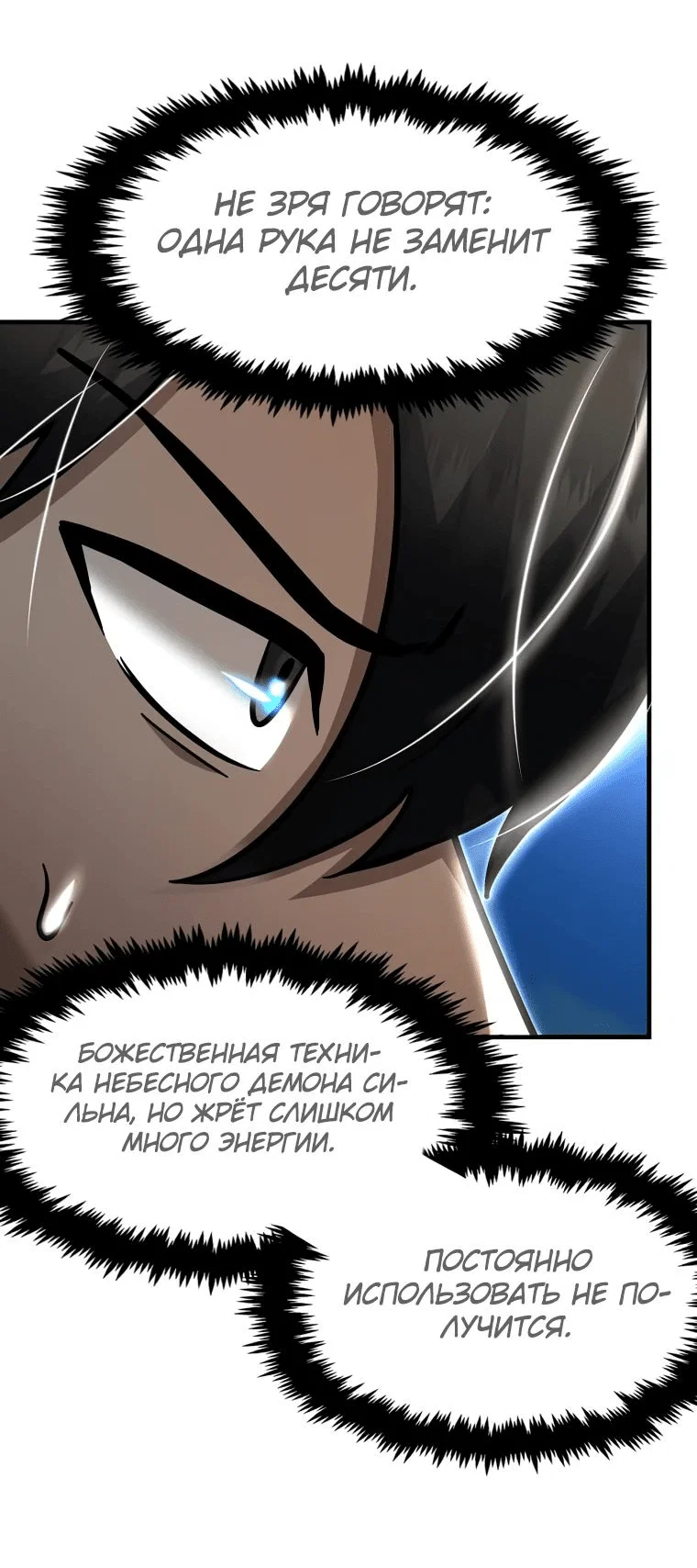 Read Создание мифического оружия вернувшимся гением игроком RU Manga Online