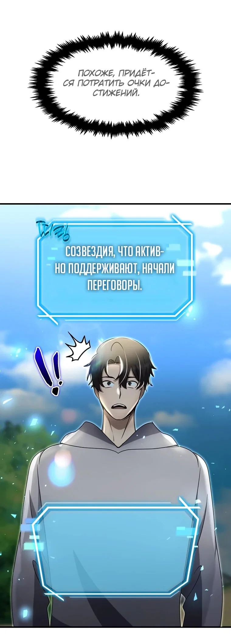 Read Создание мифического оружия вернувшимся гением игроком RU Manga Online