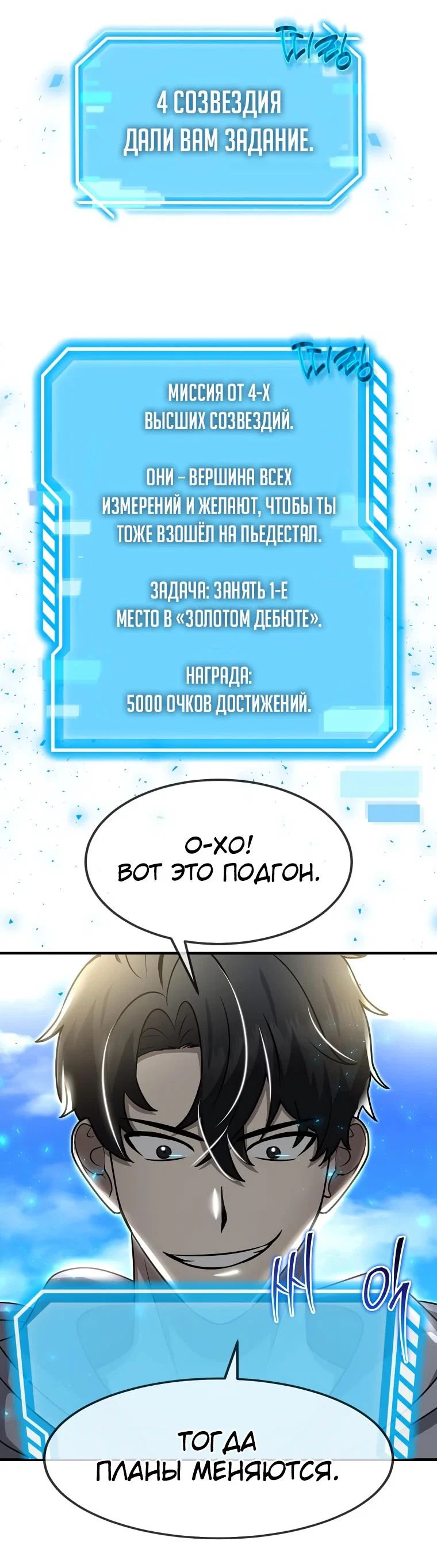 Read Создание мифического оружия вернувшимся гением игроком RU Manga Online