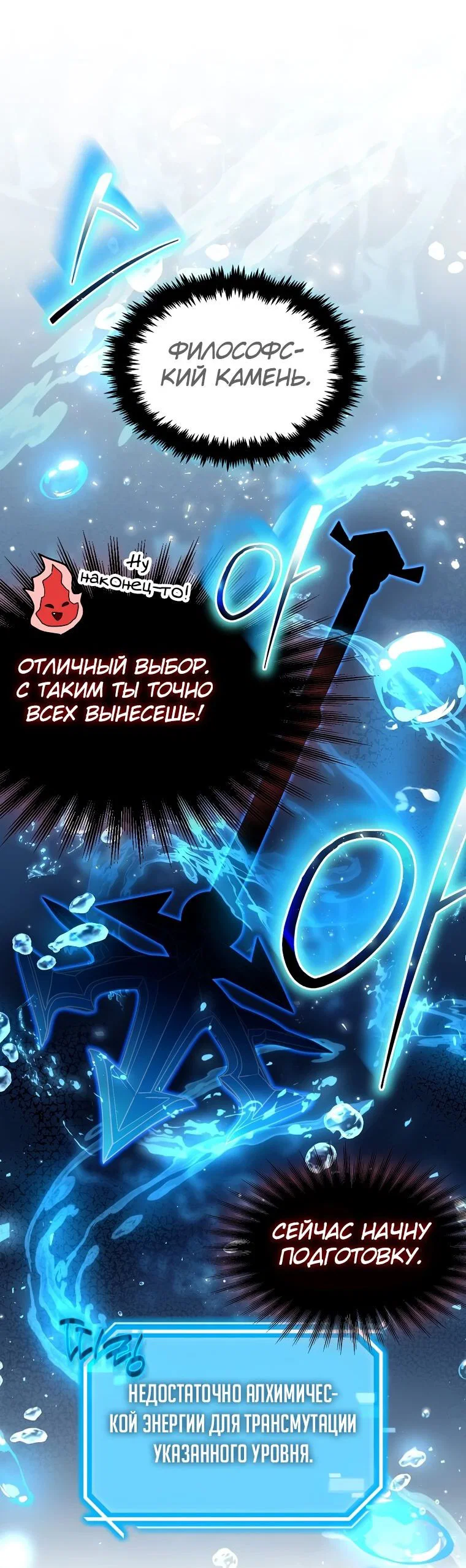 Read Создание мифического оружия вернувшимся гением игроком RU Manga Online