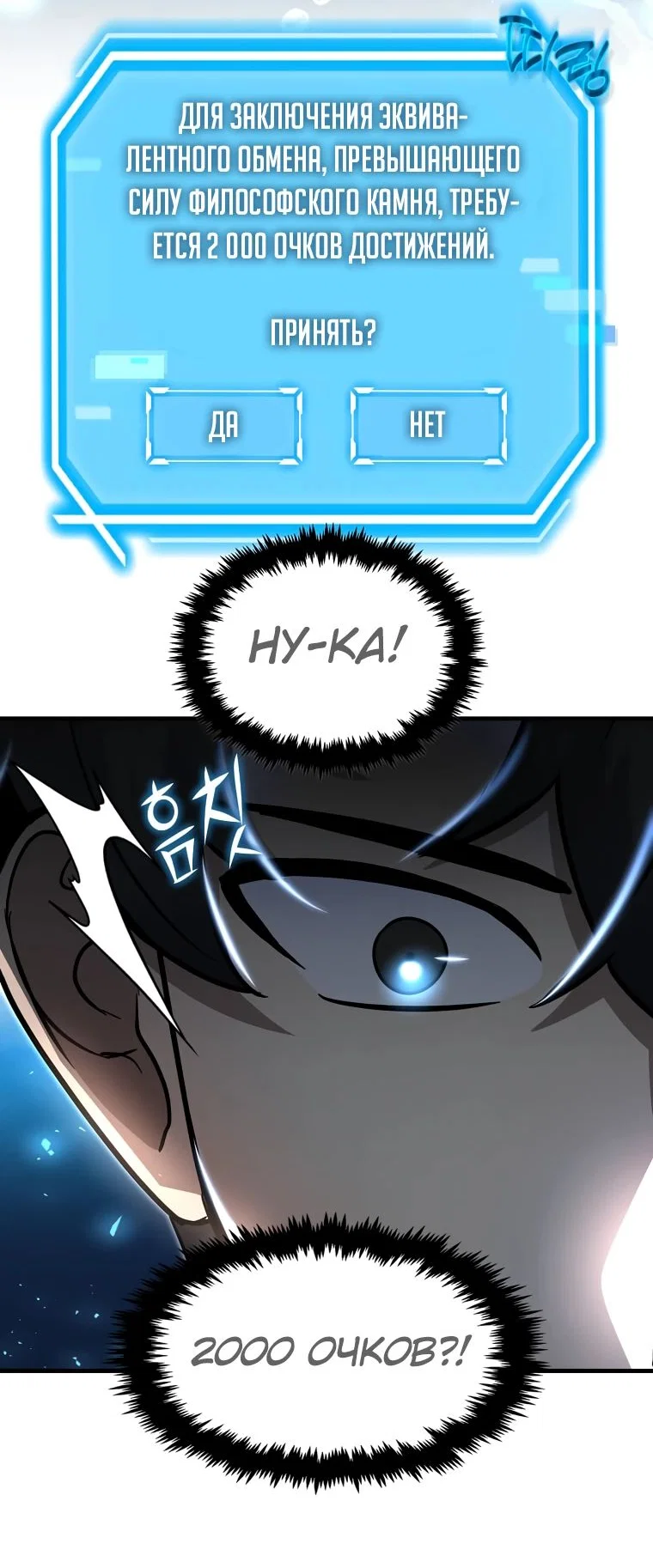 Read Создание мифического оружия вернувшимся гением игроком RU Manga Online