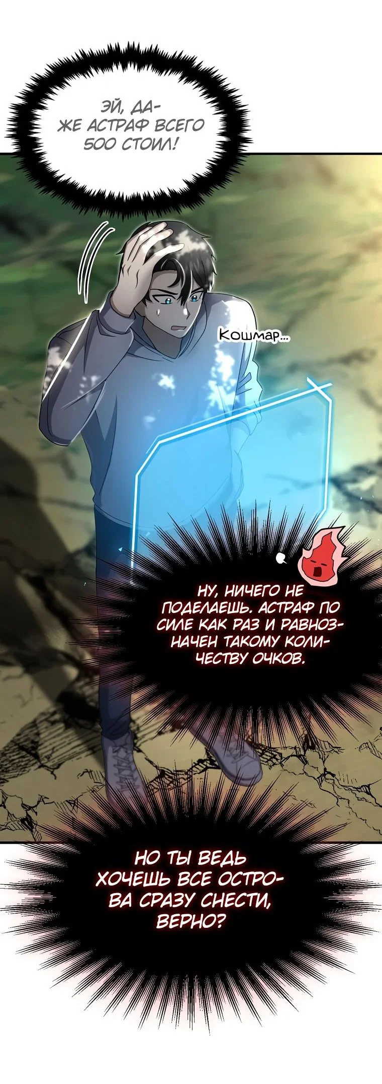 Read Создание мифического оружия вернувшимся гением игроком RU Manga Online