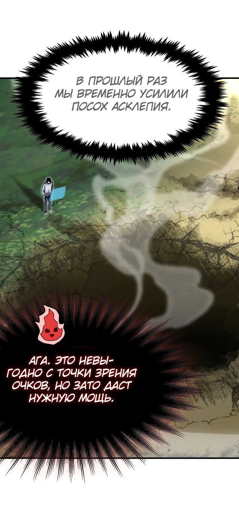 Read Создание мифического оружия вернувшимся гением игроком RU Manga Online