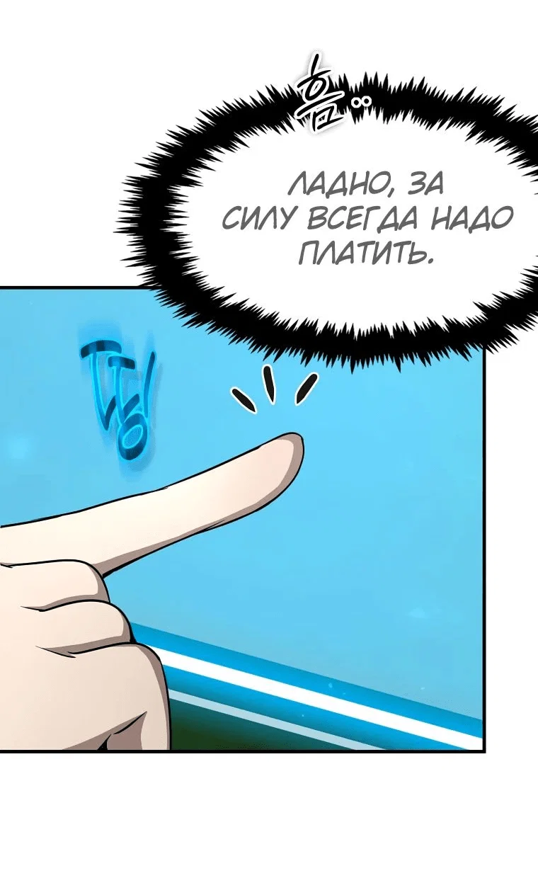 Read Создание мифического оружия вернувшимся гением игроком RU Manga Online
