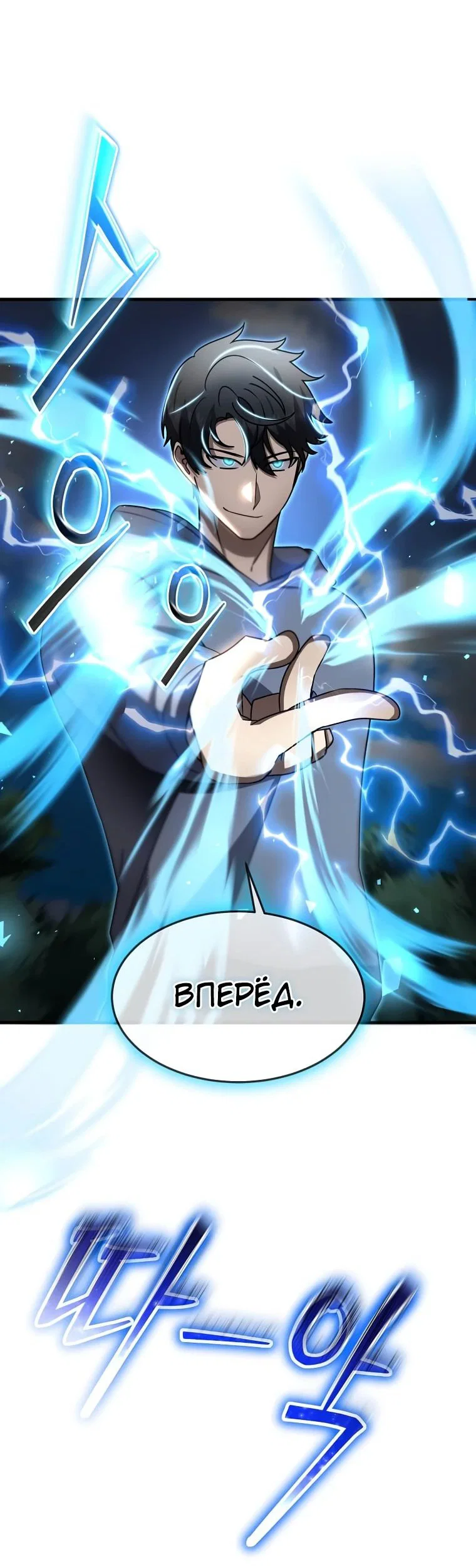 Read Создание мифического оружия вернувшимся гением игроком RU Manga Online