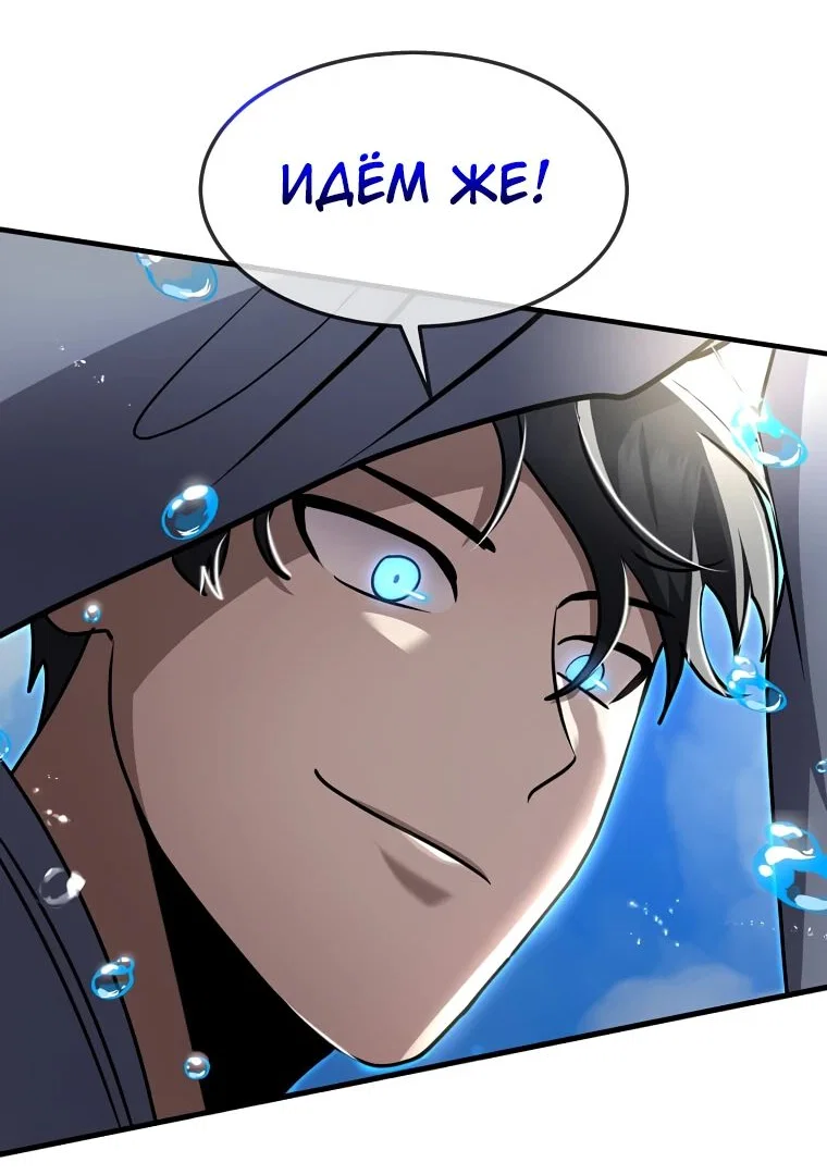 Read Создание мифического оружия вернувшимся гением игроком RU Manga Online