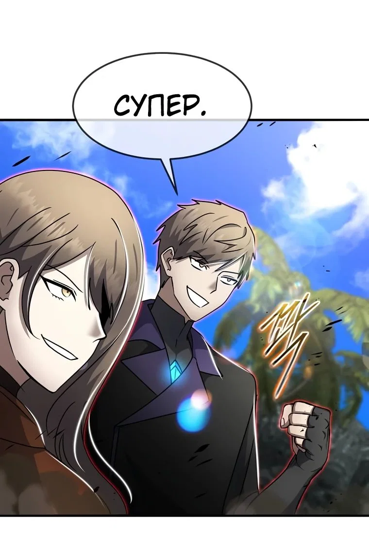 Read Создание мифического оружия вернувшимся гением игроком RU Manga Online