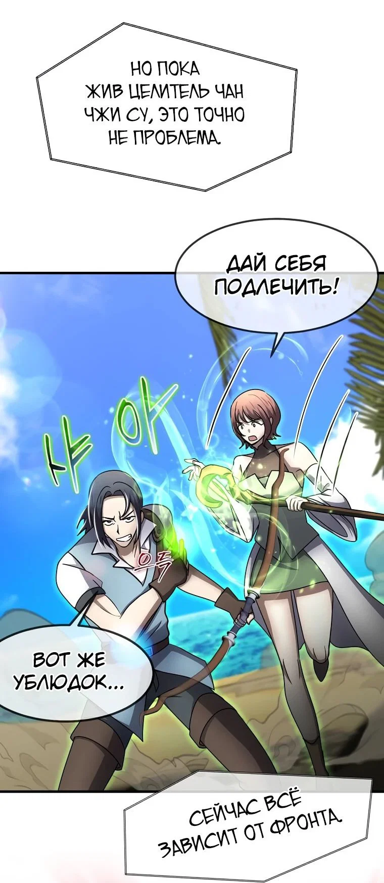 Read Создание мифического оружия вернувшимся гением игроком RU Manga Online