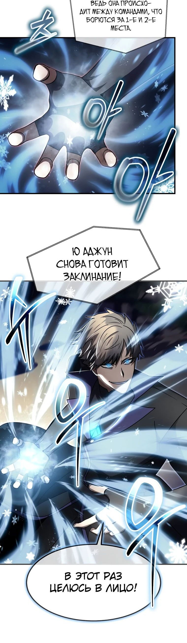 Read Создание мифического оружия вернувшимся гением игроком RU Manga Online