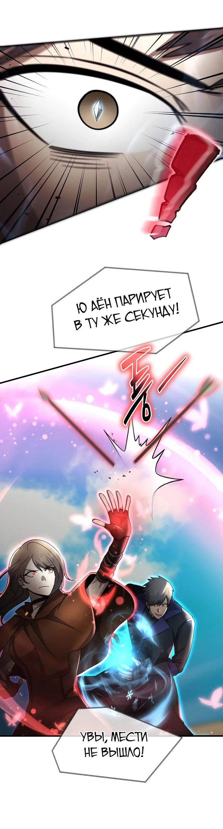 Read Создание мифического оружия вернувшимся гением игроком RU Manga Online