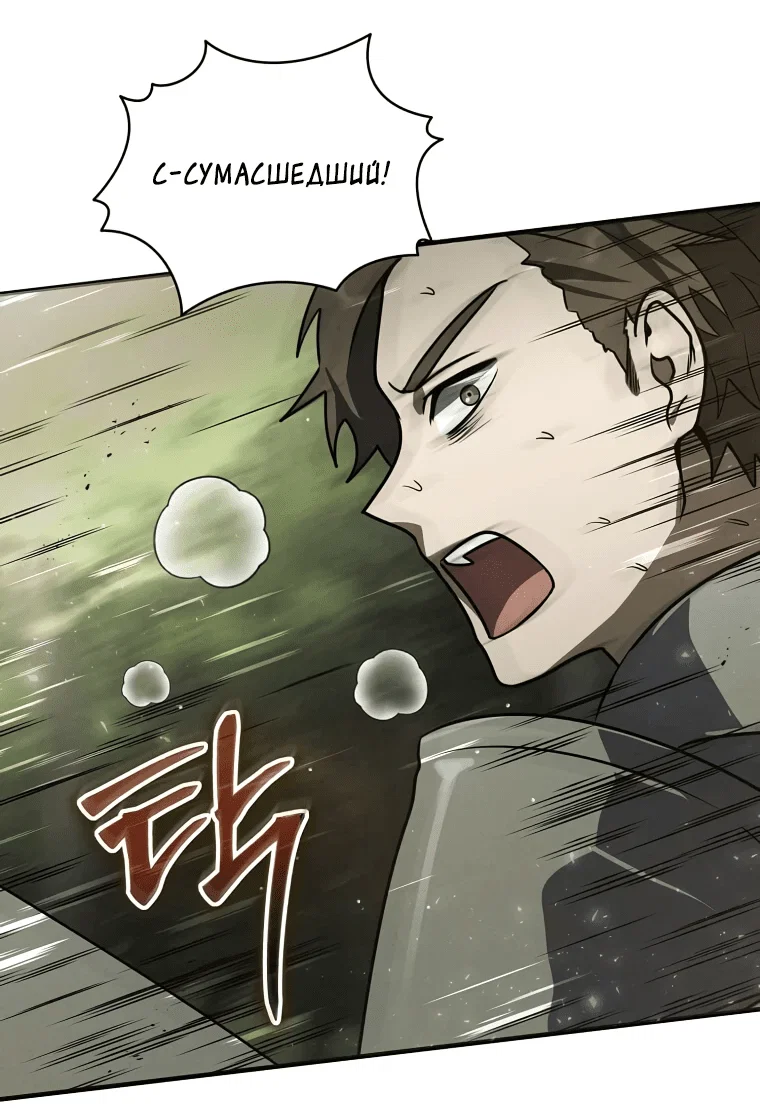 Read Создание мифического оружия вернувшимся гением игроком RU Manga Online