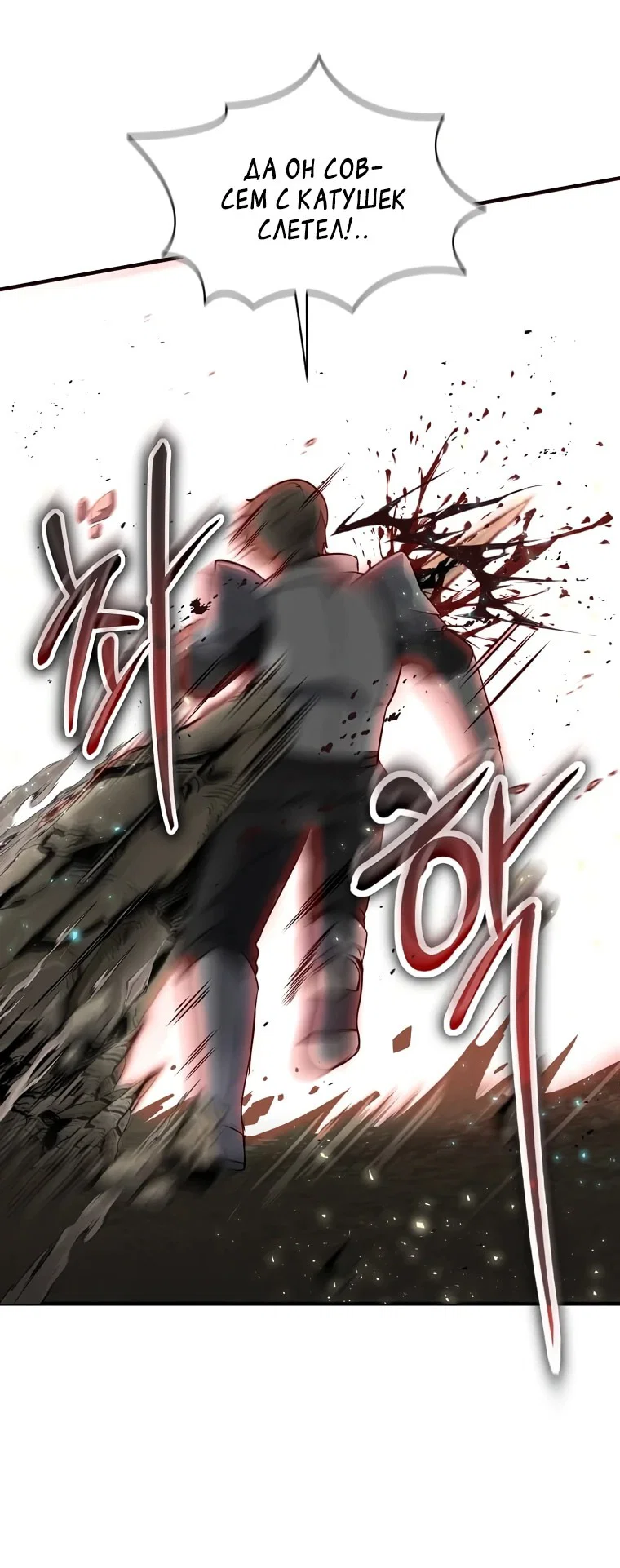 Read Создание мифического оружия вернувшимся гением игроком RU Manga Online