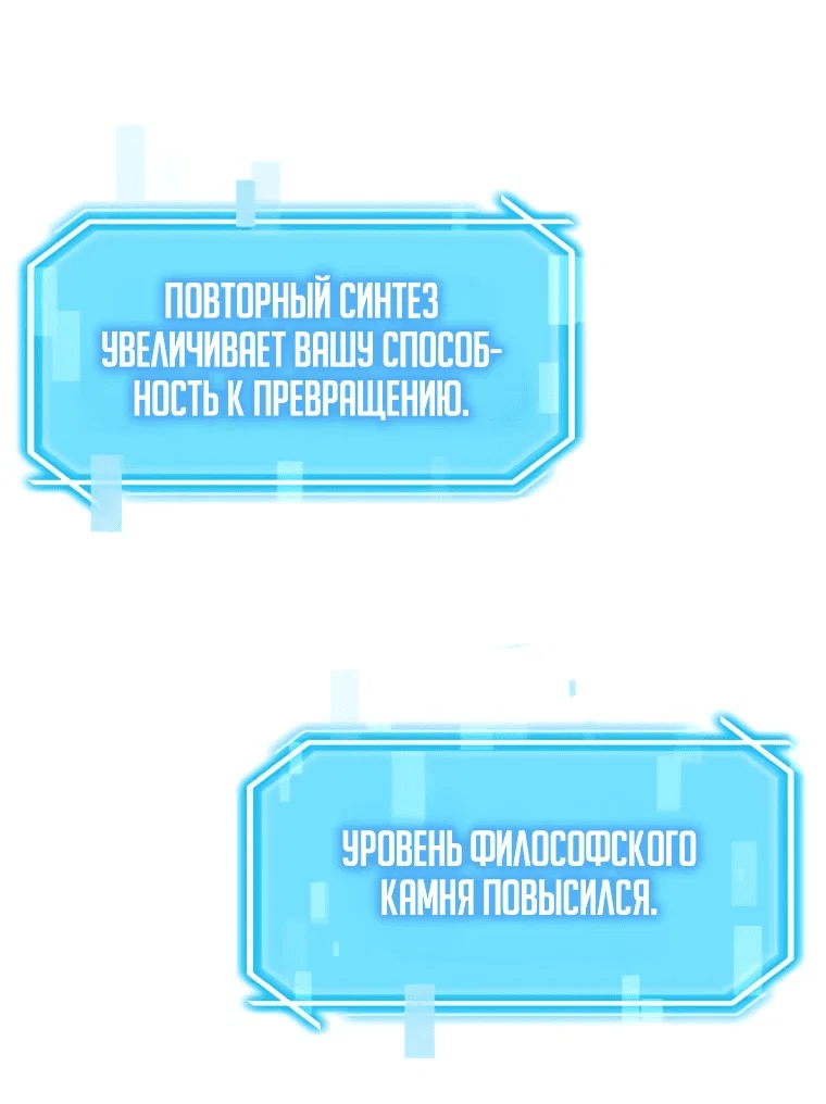 Read Создание мифического оружия вернувшимся гением игроком RU Manga Online