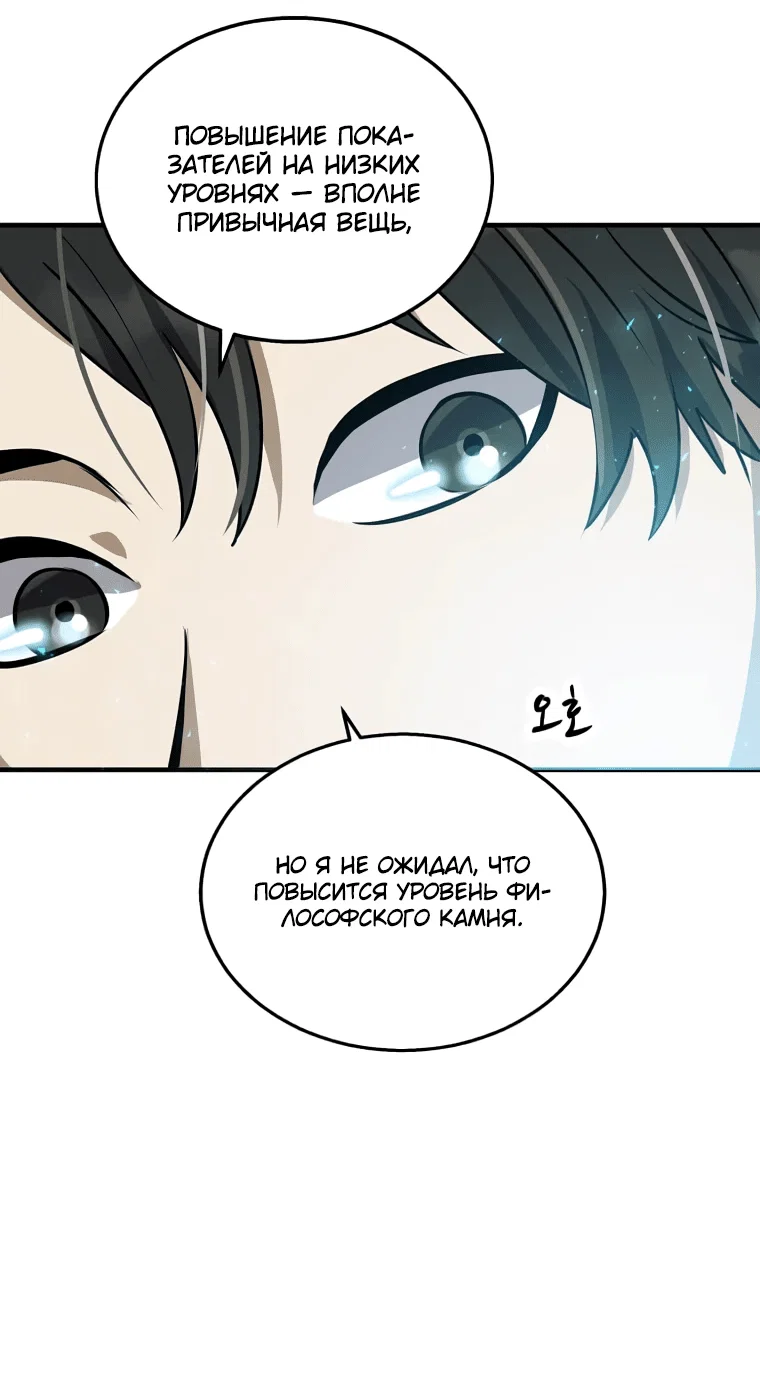 Read Создание мифического оружия вернувшимся гением игроком RU Manga Online