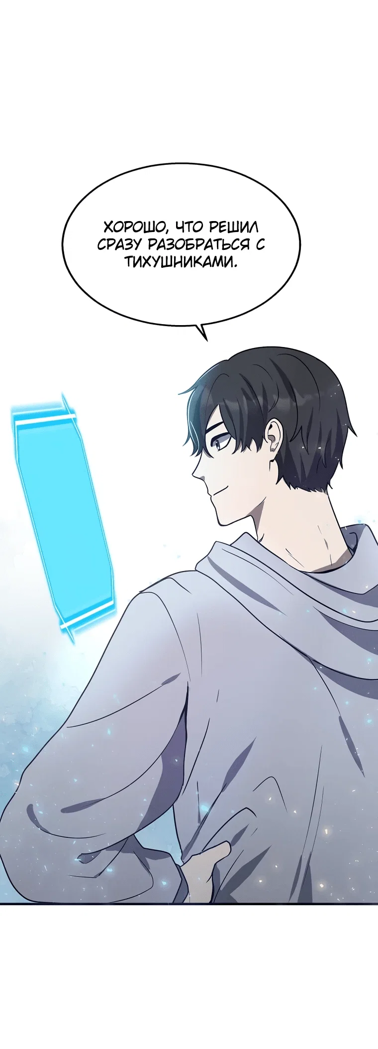 Read Создание мифического оружия вернувшимся гением игроком RU Manga Online