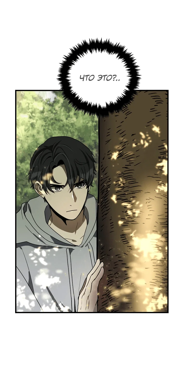 Read Создание мифического оружия вернувшимся гением игроком RU Manga Online