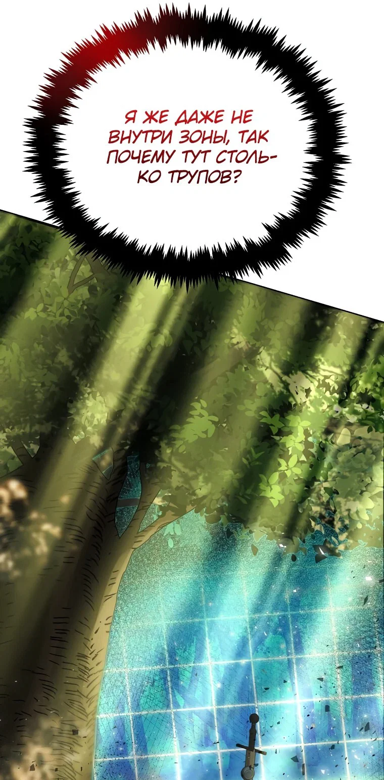 Read Создание мифического оружия вернувшимся гением игроком RU Manga Online