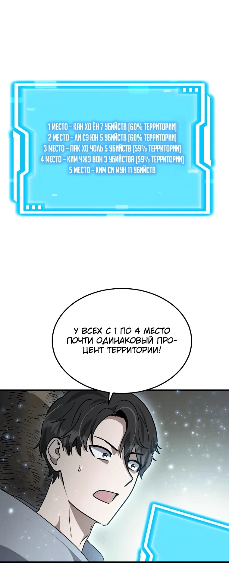 Read Создание мифического оружия вернувшимся гением игроком RU Manga Online