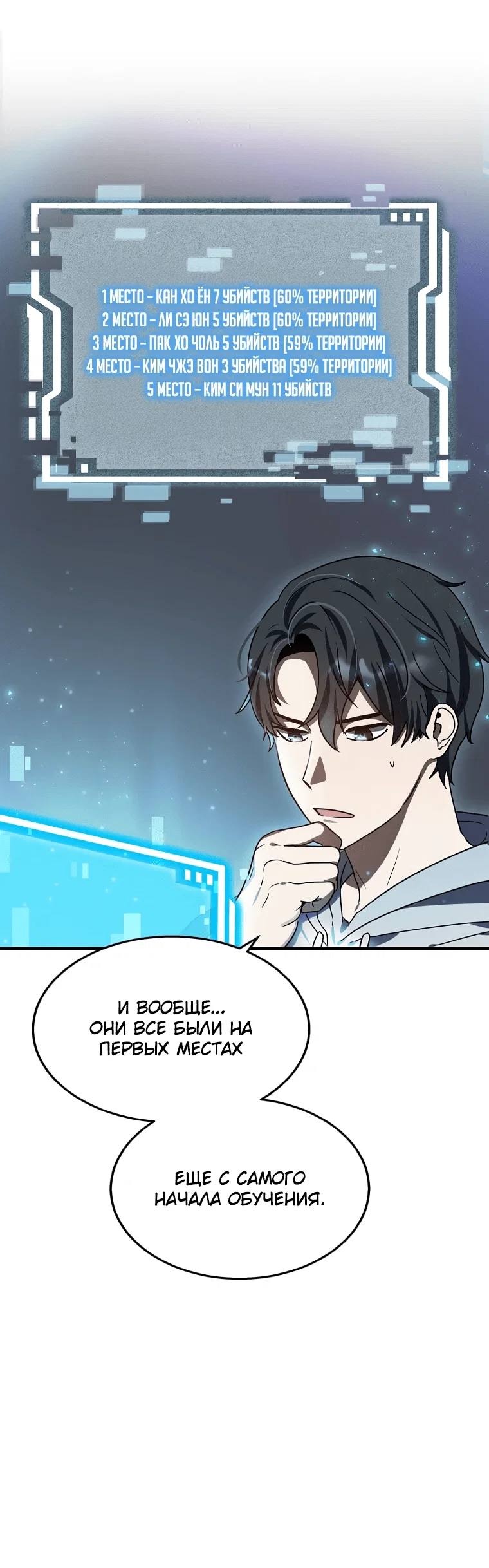 Read Создание мифического оружия вернувшимся гением игроком RU Manga Online