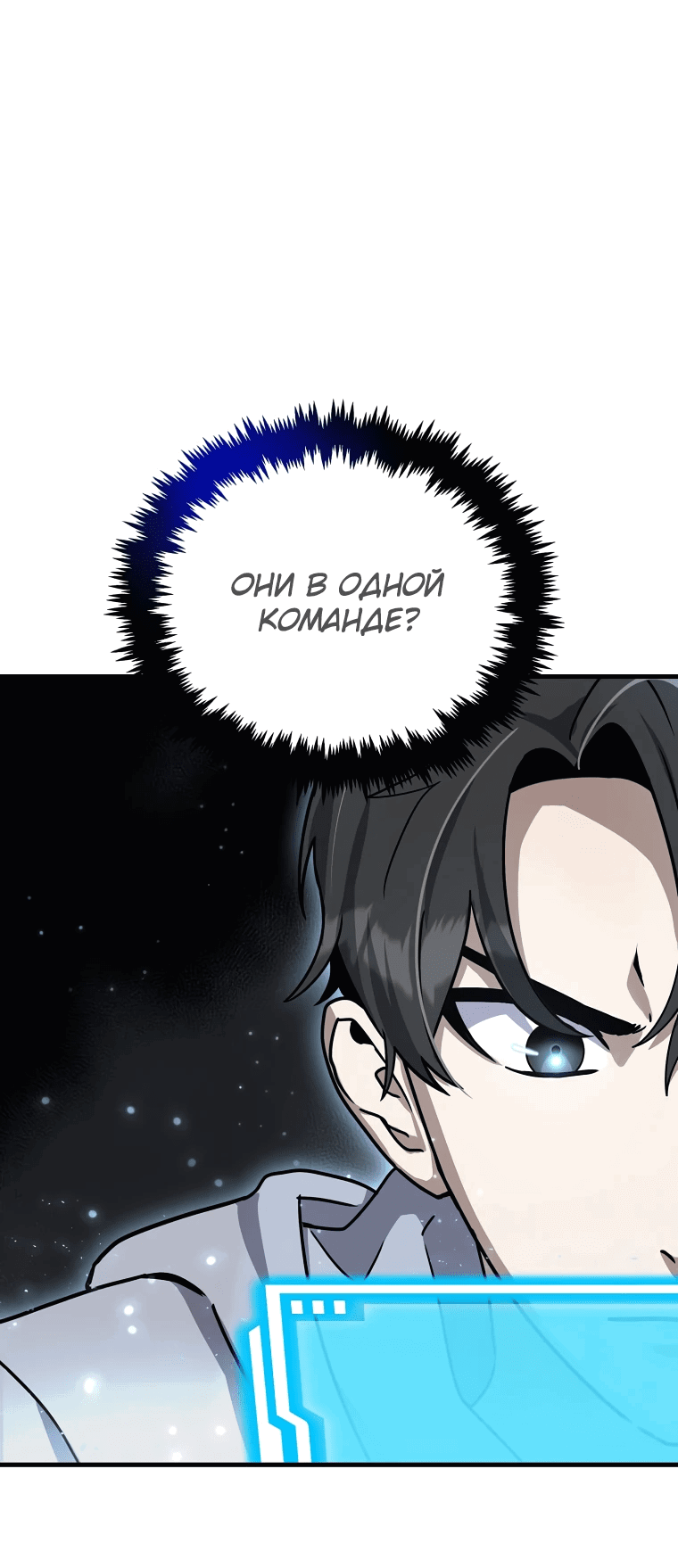 Read Создание мифического оружия вернувшимся гением игроком RU Manga Online