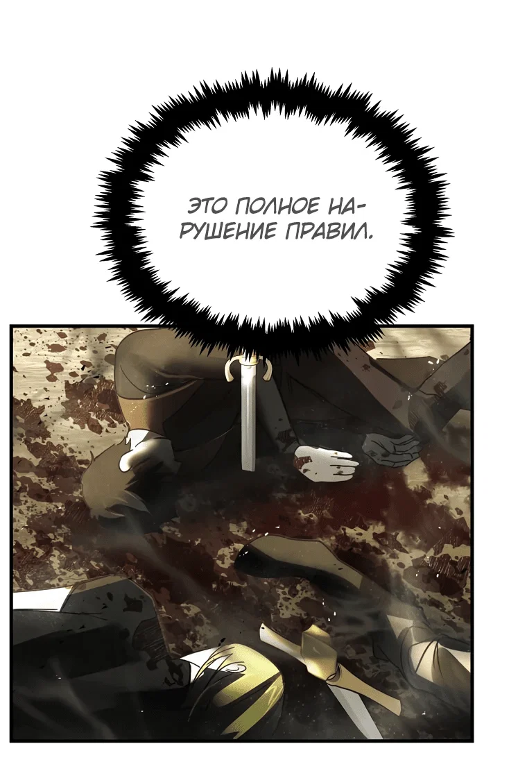 Read Создание мифического оружия вернувшимся гением игроком RU Manga Online
