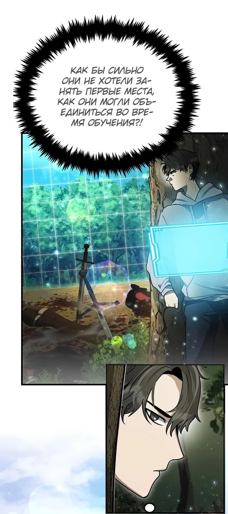 Read Создание мифического оружия вернувшимся гением игроком RU Manga Online