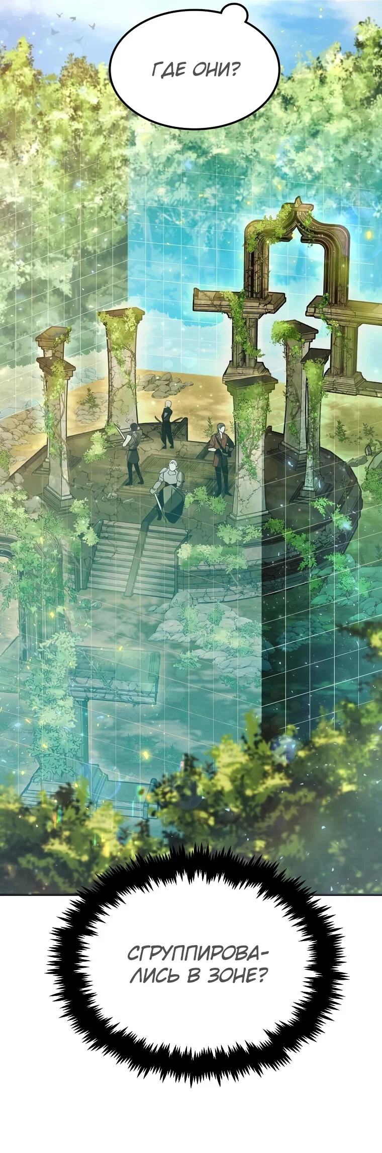 Read Создание мифического оружия вернувшимся гением игроком RU Manga Online