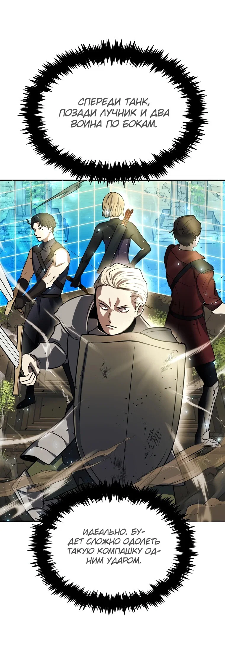 Read Создание мифического оружия вернувшимся гением игроком RU Manga Online