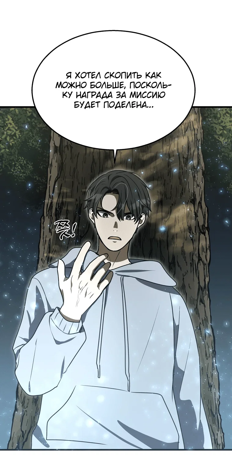 Read Создание мифического оружия вернувшимся гением игроком RU Manga Online