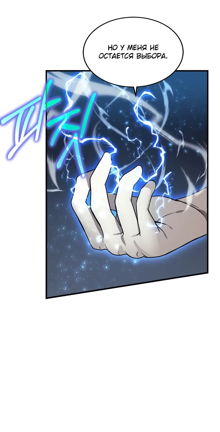 Read Создание мифического оружия вернувшимся гением игроком RU Manga Online