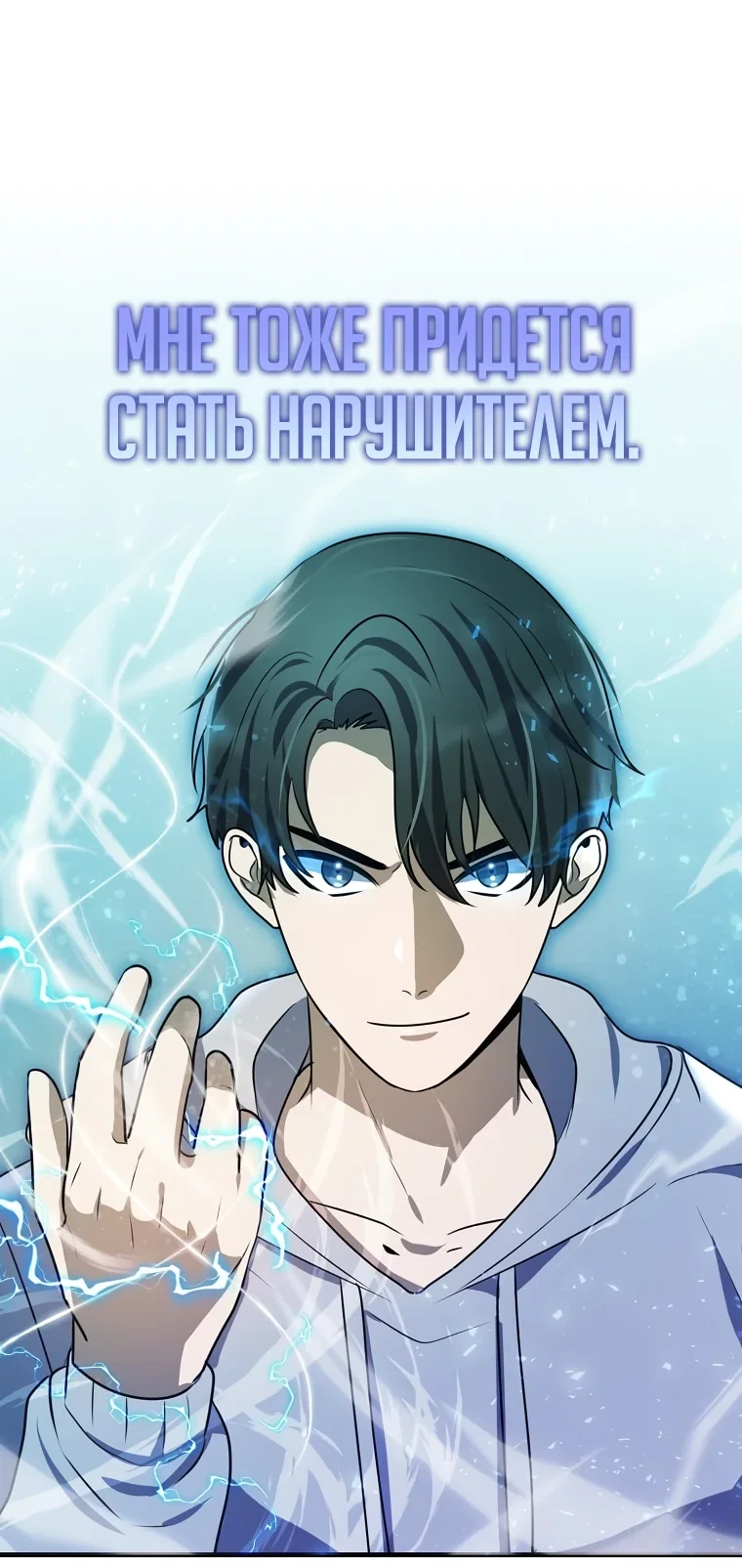 Read Создание мифического оружия вернувшимся гением игроком RU Manga Online
