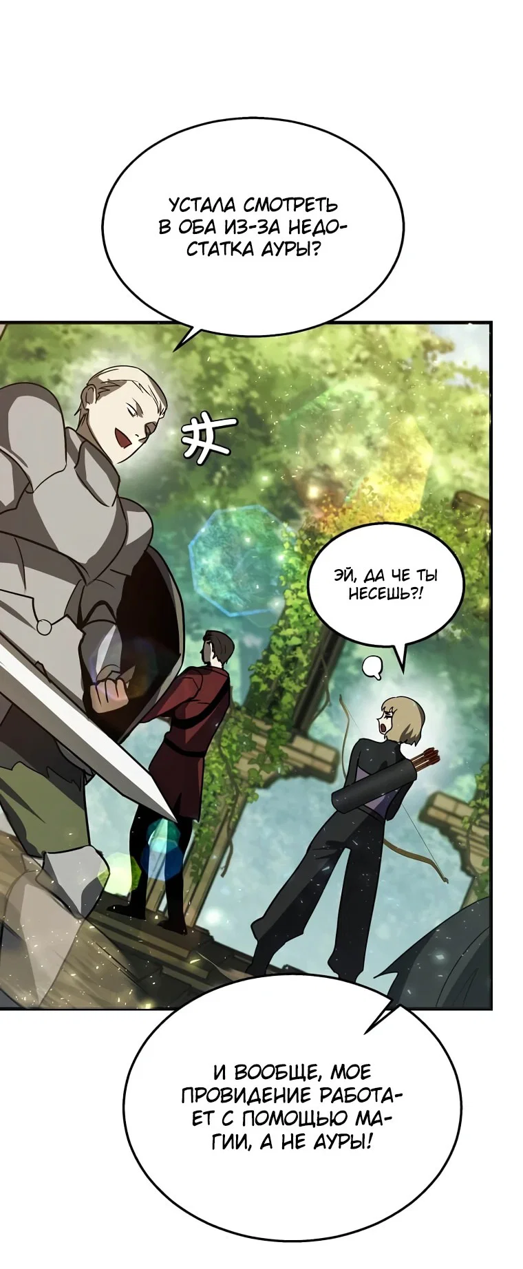 Read Создание мифического оружия вернувшимся гением игроком RU Manga Online