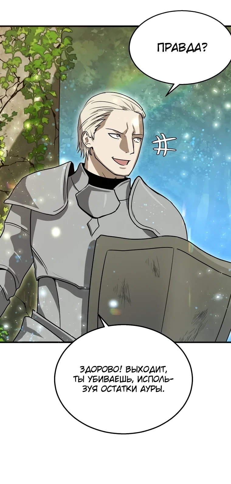 Read Создание мифического оружия вернувшимся гением игроком RU Manga Online