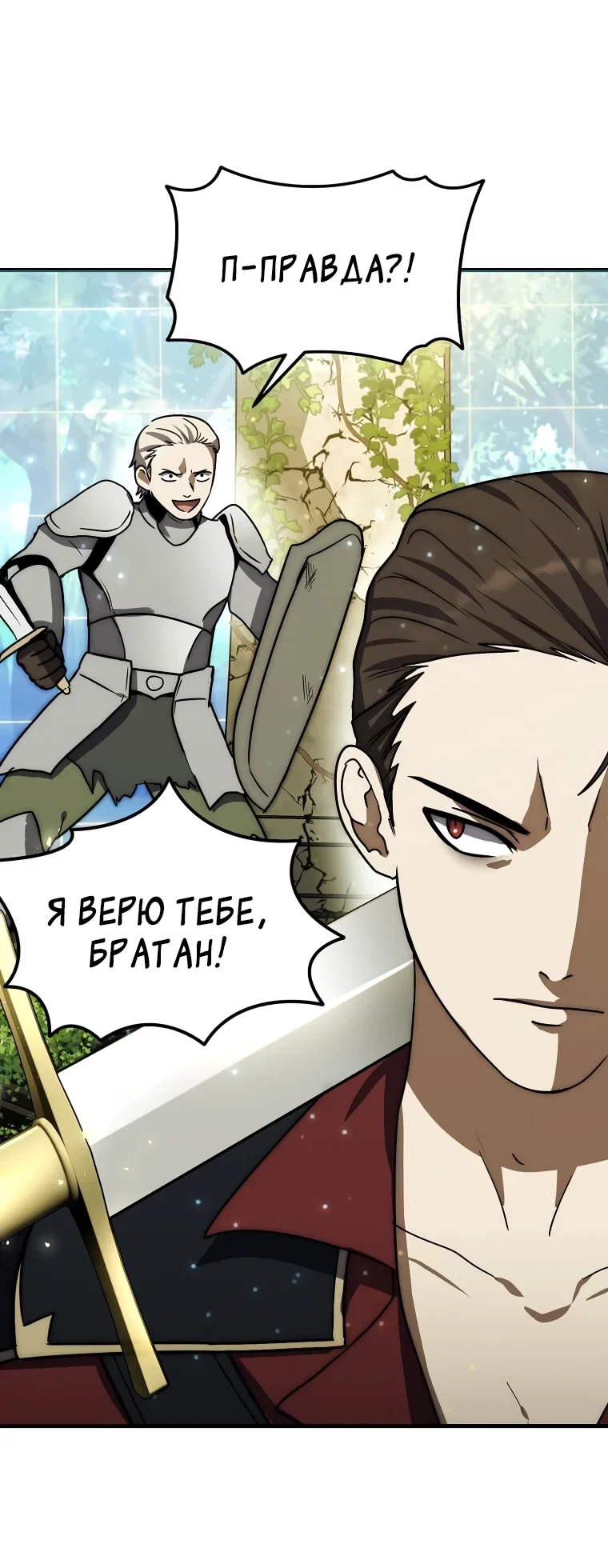 Read Создание мифического оружия вернувшимся гением игроком RU Manga Online