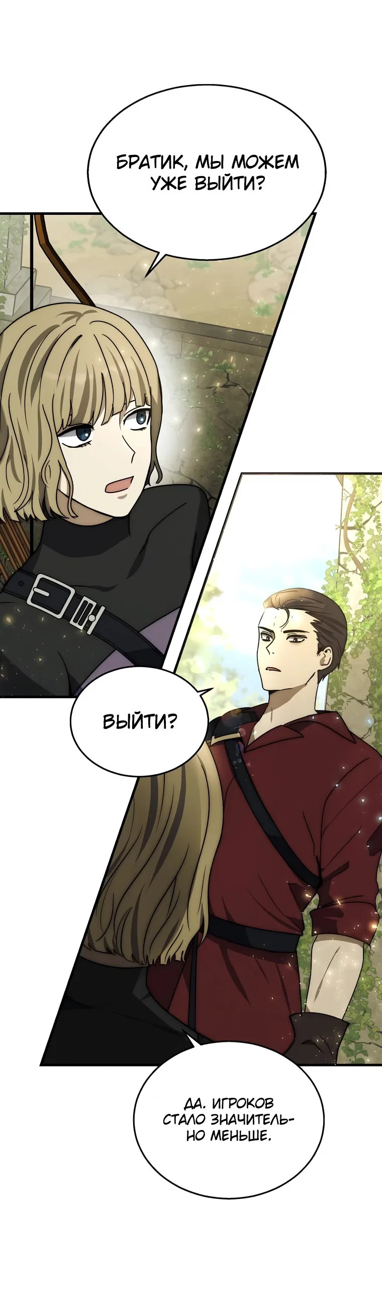Read Создание мифического оружия вернувшимся гением игроком RU Manga Online
