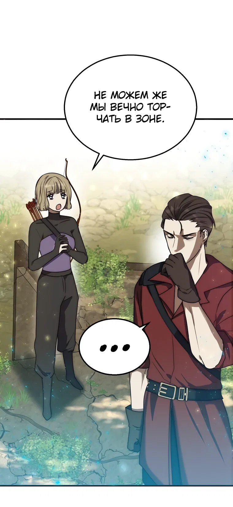 Read Создание мифического оружия вернувшимся гением игроком RU Manga Online
