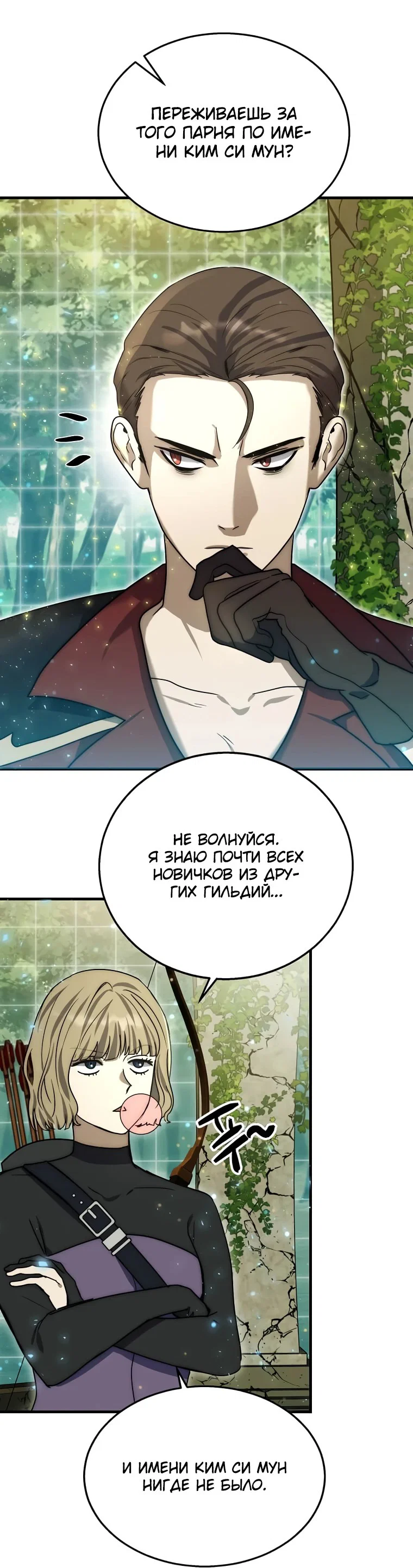 Read Создание мифического оружия вернувшимся гением игроком RU Manga Online