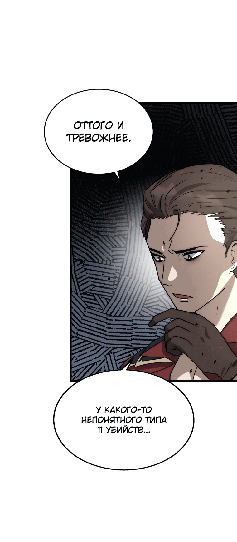 Read Создание мифического оружия вернувшимся гением игроком RU Manga Online