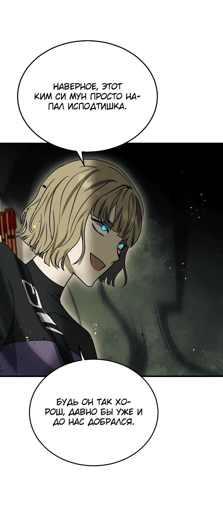Read Создание мифического оружия вернувшимся гением игроком RU Manga Online